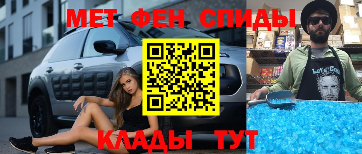 АМФЕТАМИН Розовый Красноармейск