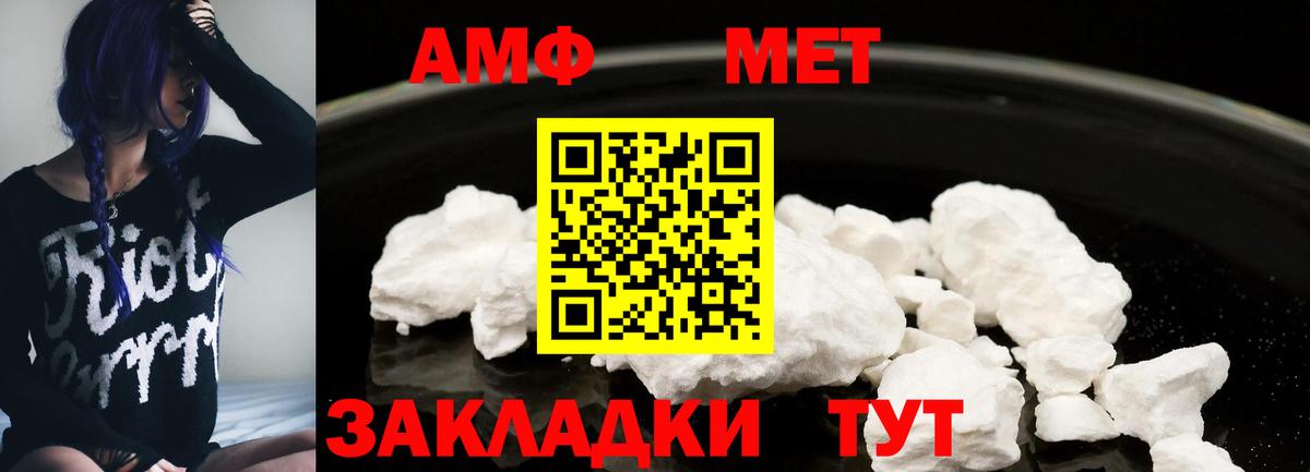 АМФ  АМФ Розовый  АМФЕТАМИН  Вход с VPN  Красноармейск 
