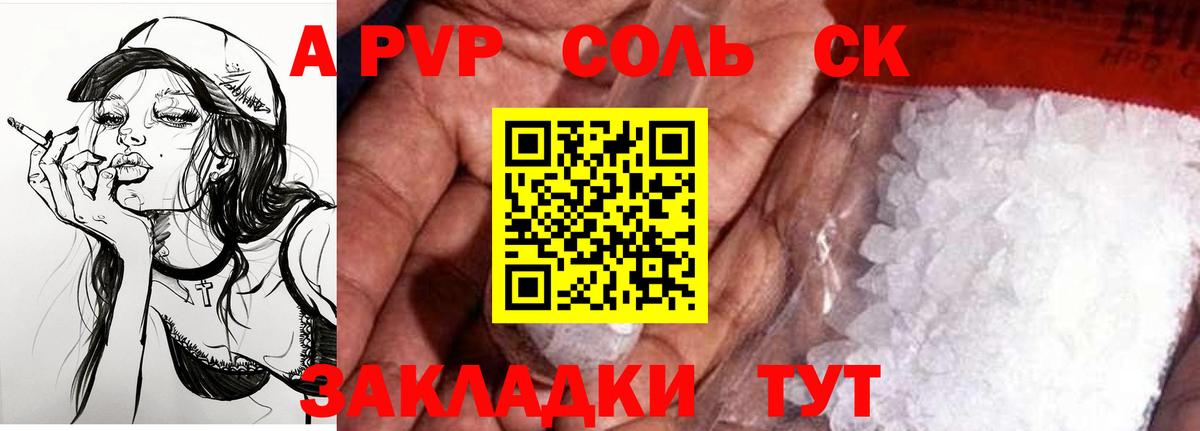 А ПВП СК КРИС Красноармейск