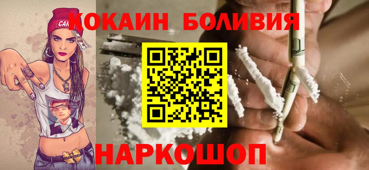 Кокаин 98% Красноармейск