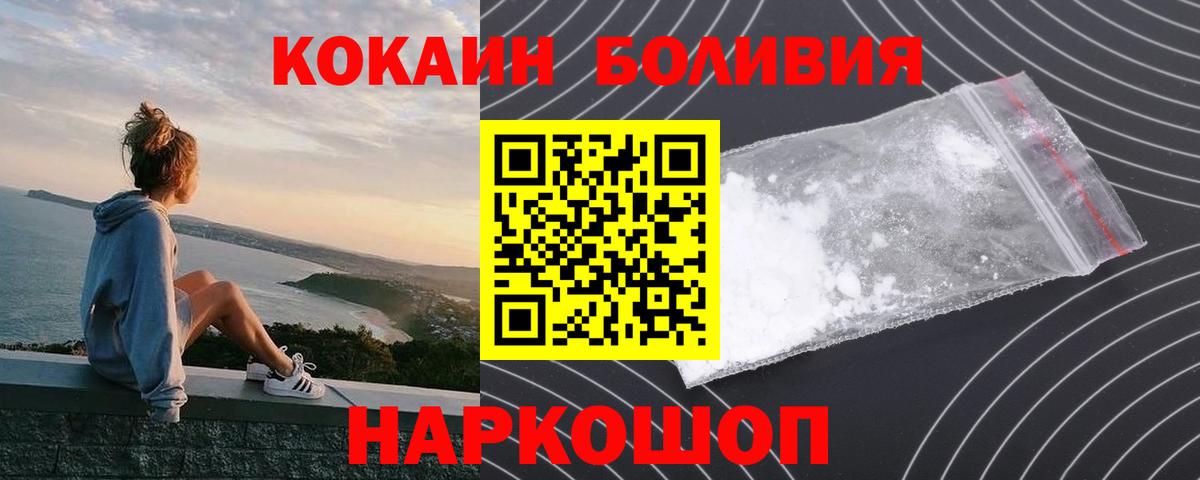 дарнет шоп  COCAIN FishScale  Вход с VPN  Cocaine VHQ  Красноармейск 