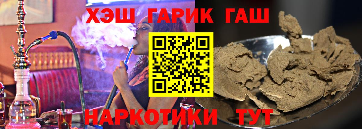 Красноармейск  ГАШ гарик  закладки  Вход с VPN 
