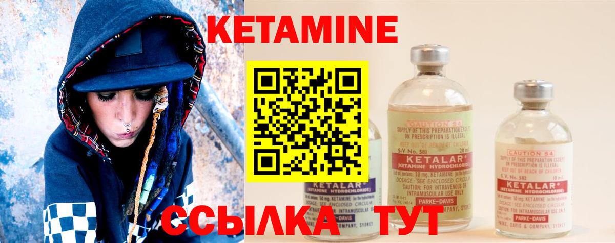 КЕТАМИН ketamine Красноармейск