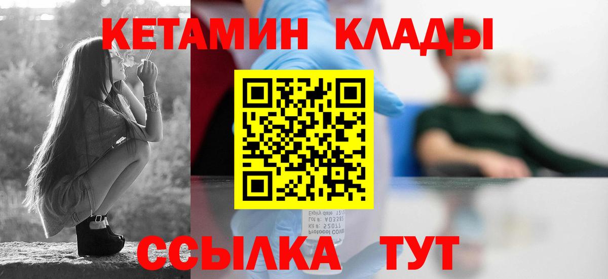 КЕТАМИН VHQ  Вход с VPN  Красноармейск  КЕТАМИН ketamine 