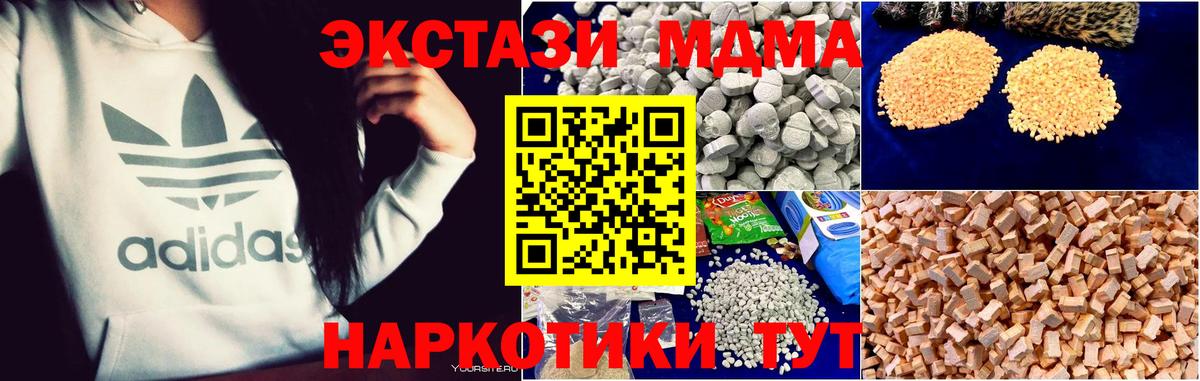 MDMA Molly  MDMA кристаллы  Вход с VPN  MDMA  Красноармейск 