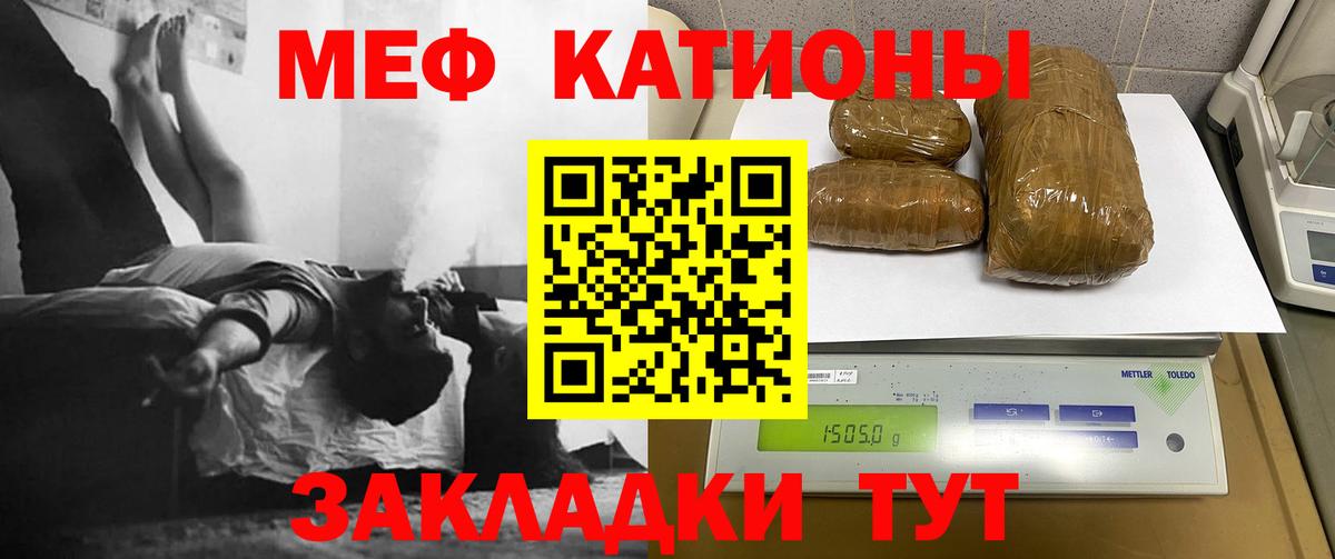 Красноармейск  МЯУ-МЯУ VHQ  Мефедрон  МЯУ-МЯУ 4 MMC  Вход с VPN 