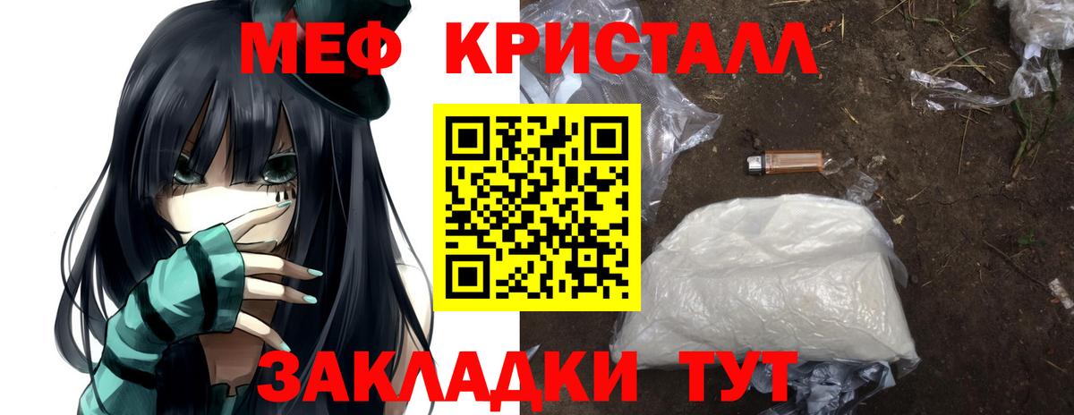 Меф мука Красноармейск