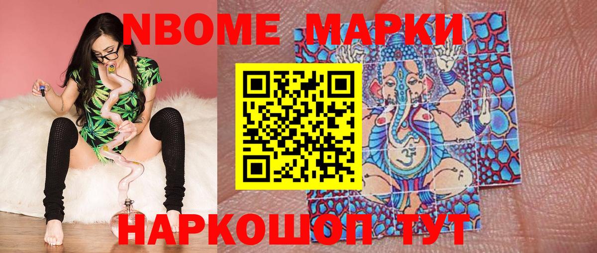 купить  цена  Вход с VPN  Марки 25I-NBOMe 1500мкг  Красноармейск  Марки 25I-NBOMe 1500мкг  Наркотические марки 