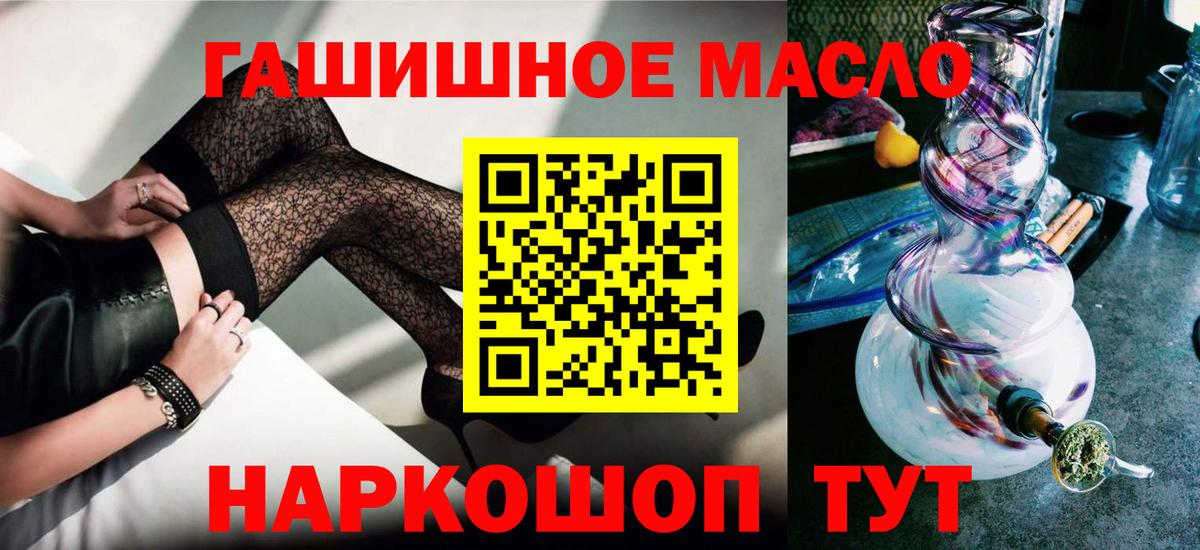 Дистиллят ТГК вейп  Дистиллят ТГК THC oil  Вход с VPN  Красноармейск 
