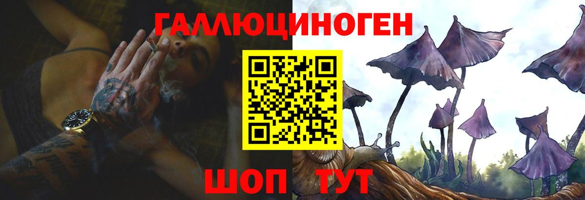 Псилоцибиновые грибы мухоморы  Вход с VPN  Красноармейск 