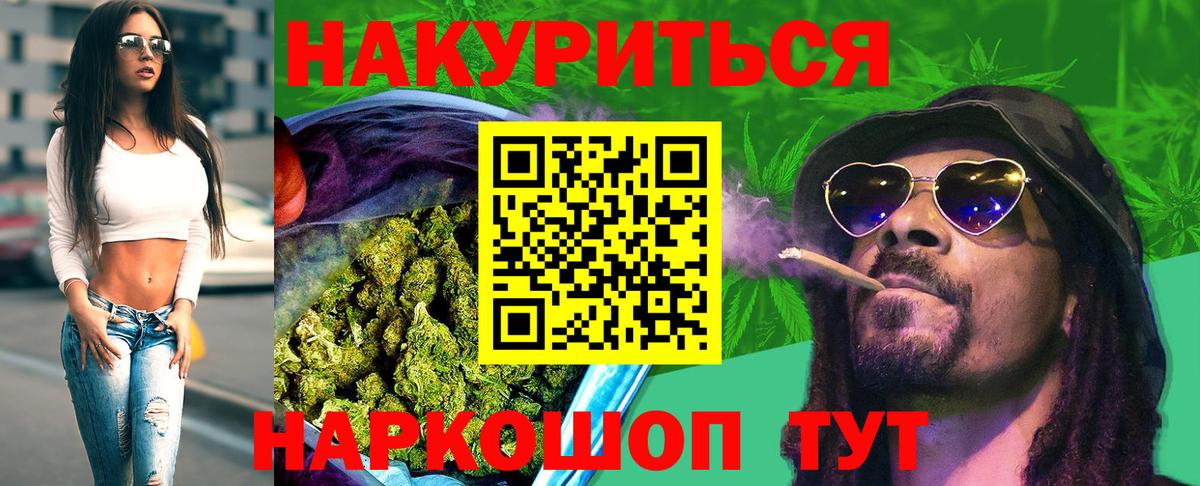 Марихуана AK-47  Канабис гибрид  Конопля гибрид  Красноармейск  Вход с VPN 